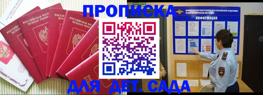 прописка паспорт в Дубовке