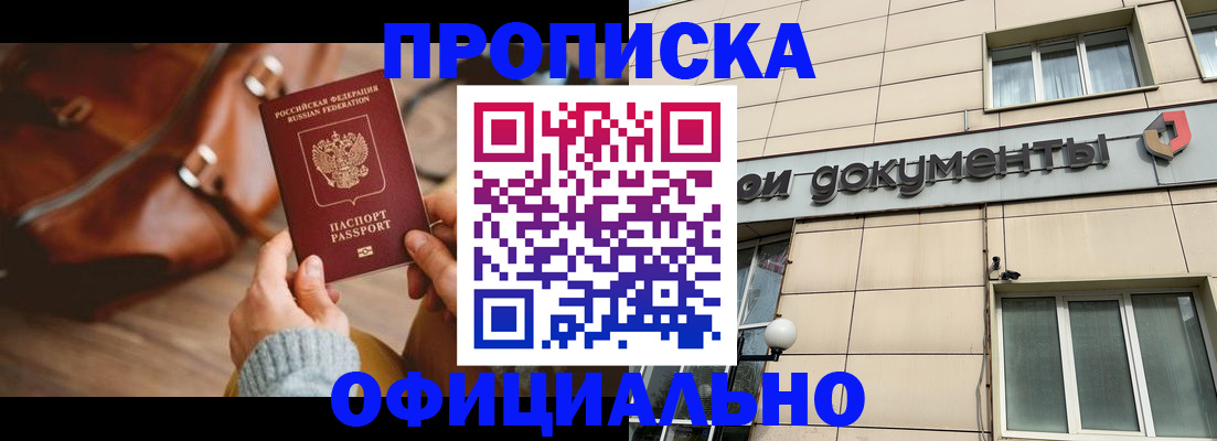 временная регистрация законно в Дубовке