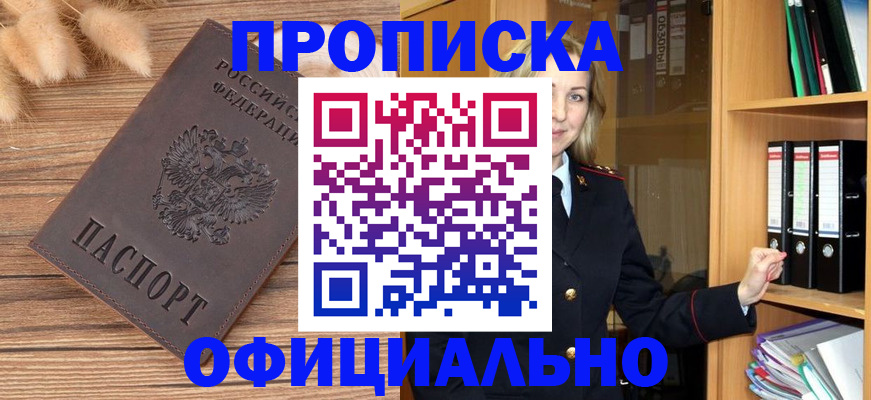 временная регистрация 2025 в Дубовке